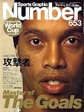 Sports Graphic Number (�X�|�[�c�E�O���t�B�b�N �i���o�[) 2006�N 6/1�� [�G��]