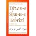 Selected Poems from the Divan-e Shams-e Tabrizi: Along With the Original Persian (Classics of Persian Literature, 5)