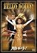 �ϥ������ɡ��꡼! [DVD]