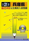 ʼ�˸��Ƕ�5ǯ�ָ�Ω�⹻�������� ʿ��21ǯ�١������������Ű��Ū���� (2009) (��Ω�⹻�������ꥷ�꡼�� 28)...