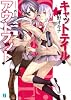 キャットテイル・アウトプット！ (MF文庫J)