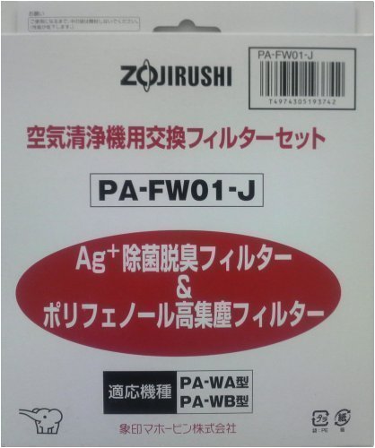 ZOJIRUSHI  空気清浄機交換用フィルターセット  PA-FW01-J