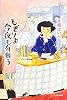 もぎりよ今夜も有難う