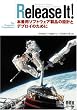 Release It! 本番用ソフトウェア製品の設計とデプロイのために