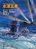 水深五尋