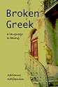 Broken Greek -- a language to belong