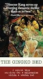 Gingko Bed [VHS]