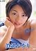 眞鍋かをり : Sweet Summer [DVD]