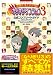 テイルズ オブ ザ ワールド なりきりダンジョン3 公式コンプリートガイド (Namco books (06))