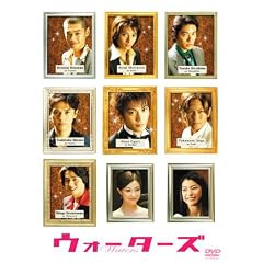 ウォーターズ 初回限定盤