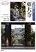 東大寺 JTBキャンブックス