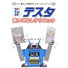 �e�X�^�g�����Ȃ��e�N�j�b�N�\��炵�̓d�C���h�N�^�[�`�F�b�N