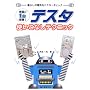 �e�X�^�g�����Ȃ��e�N�j�b�N�\��炵�̓d�C���h�N�^�[�`�F�b�N