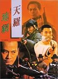 Gunmen [DVD] [1988] [Region 1] [US Import] [NTSC]