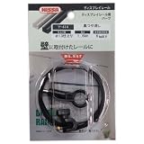 ニッサチェイン ディスプレイレール用パーツ(壁用) ワイヤーセット1.5m リングタイプ 黒つや消し Y-414