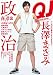 クイックジャパン 67