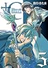 ＋Ｃ sword and cornett 5巻 (IDコミックス ZERO-SUMコミックス)