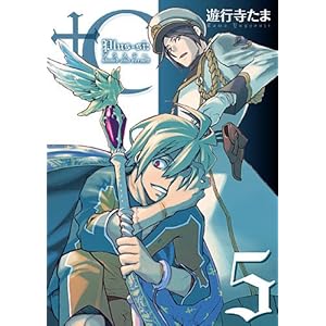 【クリックで詳細表示】＋C sword and cornett 5巻 (IDコミックス ZERO-SUMコミックス) [コミック]