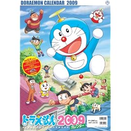 ドラえもん2009カレンダー