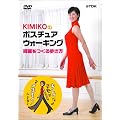 KIMIKO�̃|�X�`���A�E�H�[�L���O~�Y������������ [DVD]