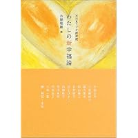 �킽���̐V�K���_�\NHK���W�I�[��� (NHK���W�I�[���)
