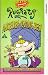 Rugrats - Angelica Knows Best