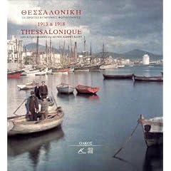 Thessalonique, 1913 et 1918