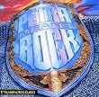 Petra Means Rock