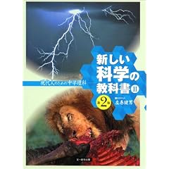 �V�����Ȋw�̋��ȏ��q2�r����l�̂��߂̒��w����