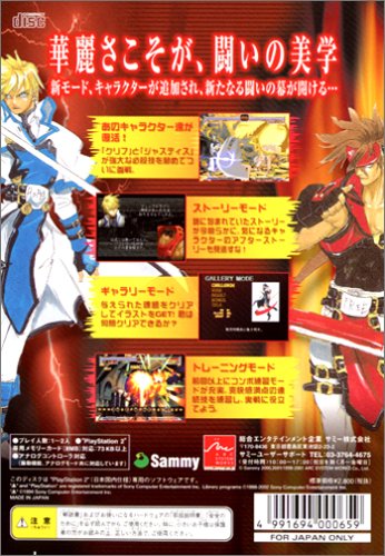 �M���e�B�M�A�[�N�X�v���X PlayStation 2 the Best�C���[�W