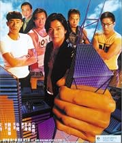 Young and Dangerous III [VHS]