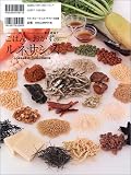 ごはんとおかずのルネサンス―心と身体を豊かにする日本の家庭料理 画像