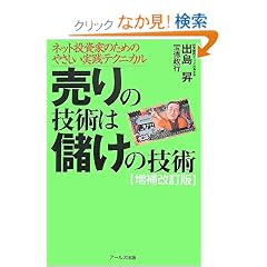�l�b�g�����Ƃ̂��߂̂₳�������H�e�N�j�J�� ����̋Z�p�ׂ͖��̋Z�p�y��������Łz