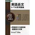 �p�꒷�����x���ʖ��W 6 ��֕� (���i�u�b�N�X ���x���ʖ��W�V���[�Y)