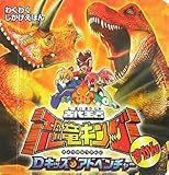 �Ñ㉤�ҋ����L���O�\D�L�b�Y�E�A�h�x���`���[������ (�킭�킭���������ق�)