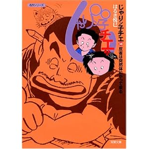 ����胓�q�`�G (38) (�o�t���Ɂ\����V���[�Y)