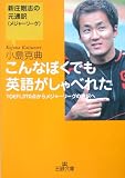 ����ʤܤ��Ǥ�Ѹ줬����٤줿��������֤θ�����(�᥸�㡼�꡼��) (����ʸ��)
