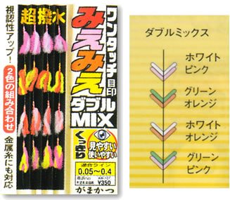 がまかつ(Gamakatsu) ワンタッチえみえ目印スリムダブルmIX 4組入 AW107