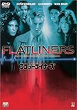 フラットライナーズ [DVD]