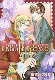PRIVATE PRINCE 1 (�K�X�g�R�~�b�N�X)