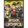 ���n�卪�u���U�[�Y 1 [DVD]
