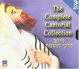 The Complete Cantorial Collection