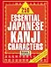 Book 250 Essential Japanese Kanji Characters Vol 1 (Kanji Text Research Group)