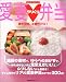 愛妻やりくり弁当—愛情10倍、お昼代1/10! (主婦の友生活シリーズ—主婦の友ワザありシリーズ)
