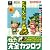 どうぶつの森e+ (任天堂ゲーム攻略本NintendoDREAM)