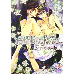 �M���̋����\�D��ꂽ�v�����X (�v���Y������)