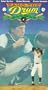 Bang the Drum Slowly [VHS]