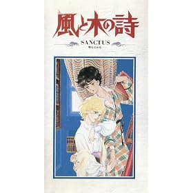 ���Ɩ؂̎� SANCTUS-���Ȃ邩��- [VHS]