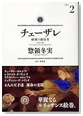 �`�F�[�U���\�j��̑n���� 2�� (KC�f���b�N�X)�̃C���[�W���g�傷��