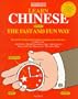 Learn Chinese the Fast and Fun Way (Barron's Fast and Fun Way Language Series)
